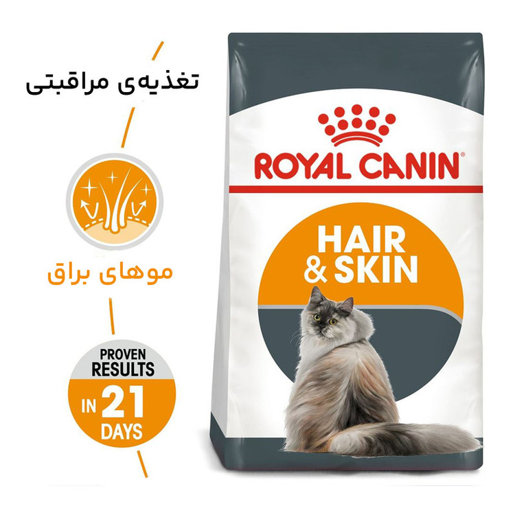 غذای خشک گربه رویال کنین مدل Hair and Skin Care مراقبت از پوست و مو وزن 2 کیلوگرم